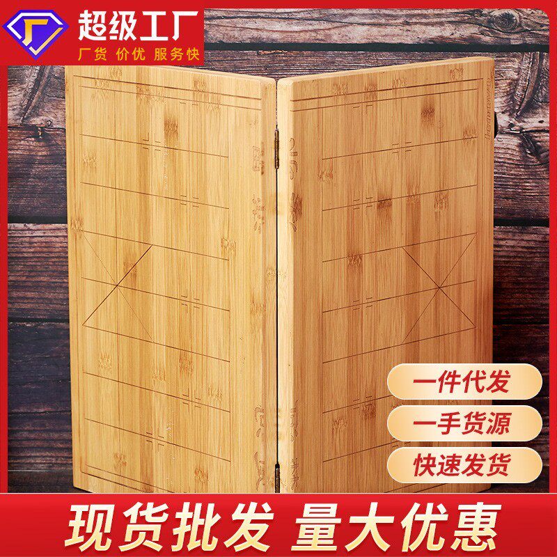 象棋盒空盒子实木中国围棋收纳盒可折叠两用木质棋盘厂家fsc
