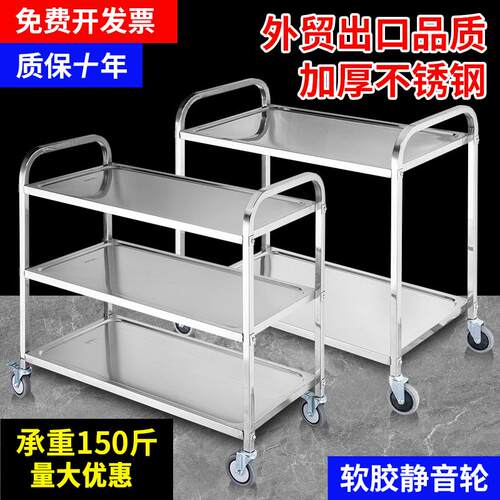 福伊迈不锈钢餐车加厚收碗车餐厅上菜车商用三层塑料移动车双层小