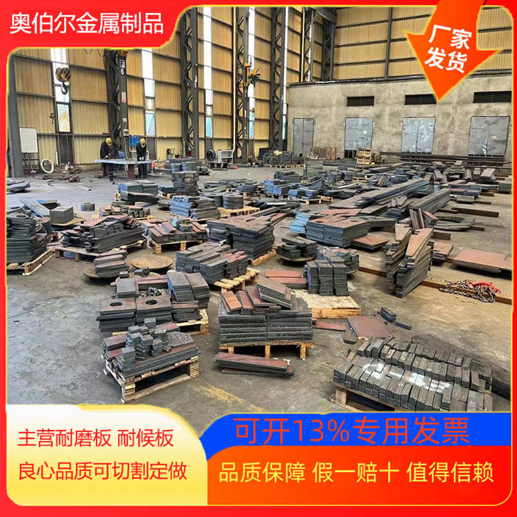 加工NM400 nm500钢板 NM360耐磨板 mn13耐磨板 XAR400耐磨板
