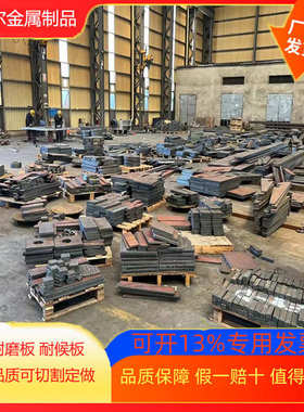 加工NM400 nm500钢板 NM360耐磨板 mn13耐磨板 XAR400耐磨板