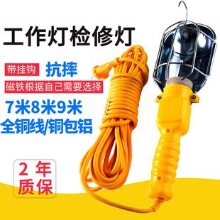 汽车机修工作灯检修灯维修灯手把灯行灯高亮汽修修理厂紧急照明灯