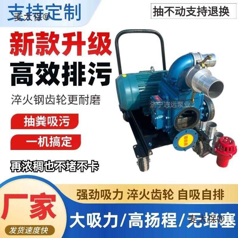 抽粪泵吸粪泵养场自吸式吸直排YDL殖粪池污水泥直浆无堵塞麦化太