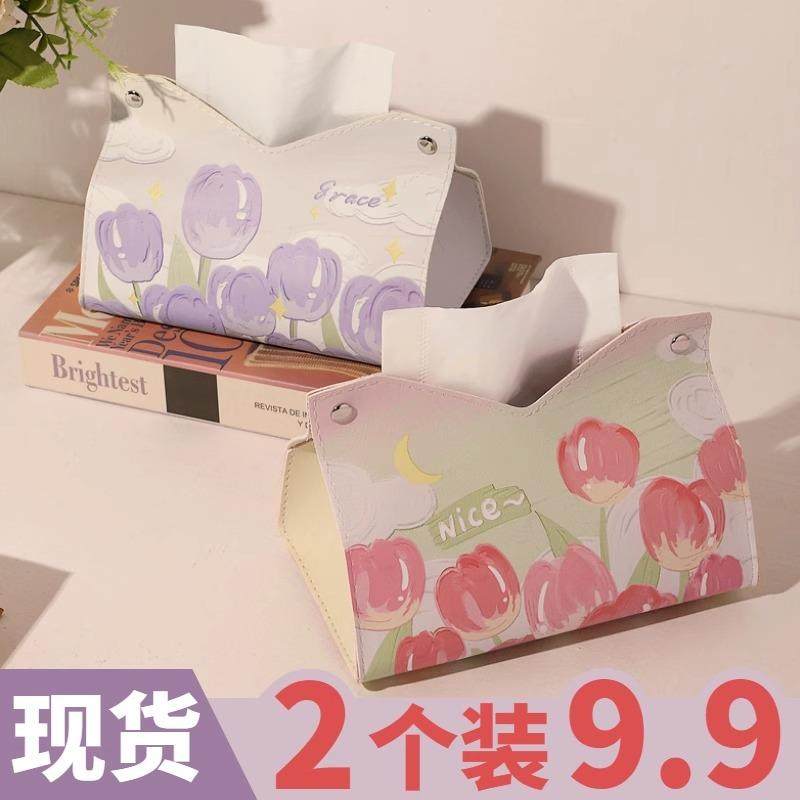 抽纸盒家用郁金香车载纸巾收纳盒客厅创意ins风纸巾盒餐桌纸巾袋,收纳整理,纸巾盒,淘宝优惠券,粉丝福利购,淘宝优惠卷