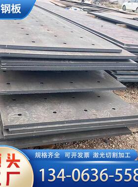 合金钢板40cr/42crmo/35crmo/12cr1mov/Q355B/D/E/NE中厚高强钢板