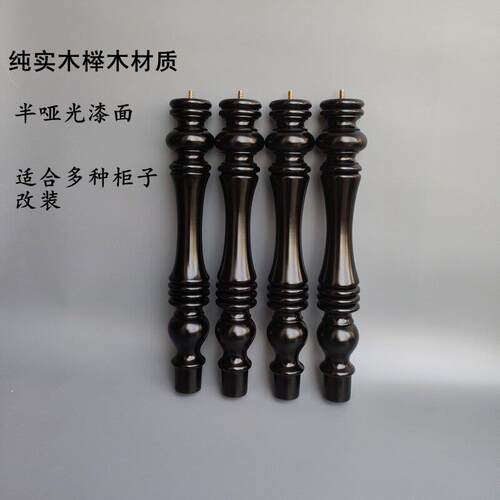 实木腿贝达柜子改装腿加高腿茶几腿电视柜腿书桌腿床头柜腿