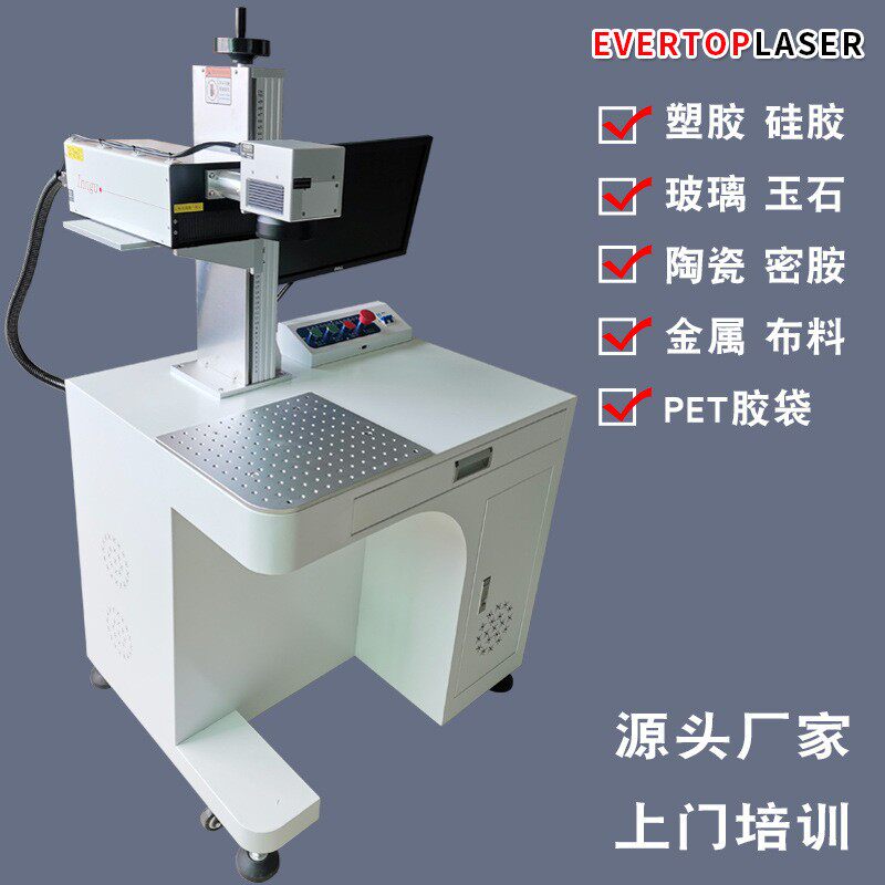 密胺餐具3w紫外打标机马桶盖紫光镭雕机塑胶壳激光刻字打码机