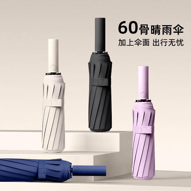 雨伞60骨自动大号森系女学生折叠伞韩版双人防晒晴雨两用太阳伞