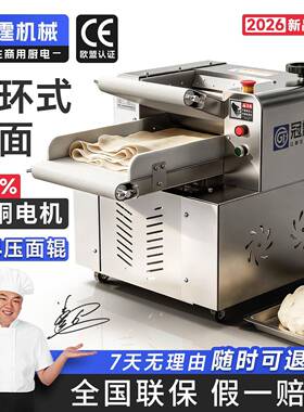 冠霆压面机台式速商用循环揉面机不锈钢全自动包子馒头压面片机