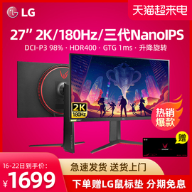LG 27GP850 27英寸2K165Hz显示器超频180Hz三代NanoIPS电竞HDR400