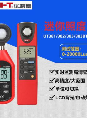 优利德UT383BT迷你照度计数字照度表UT382亮度光度计UT353噪音计