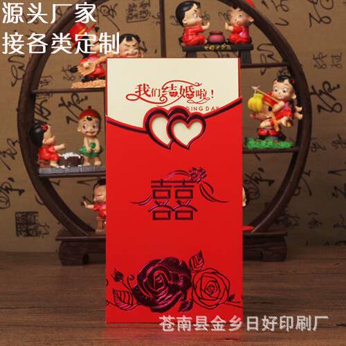 婚庆请柬 结婚创意请帖 烫金喜帖-