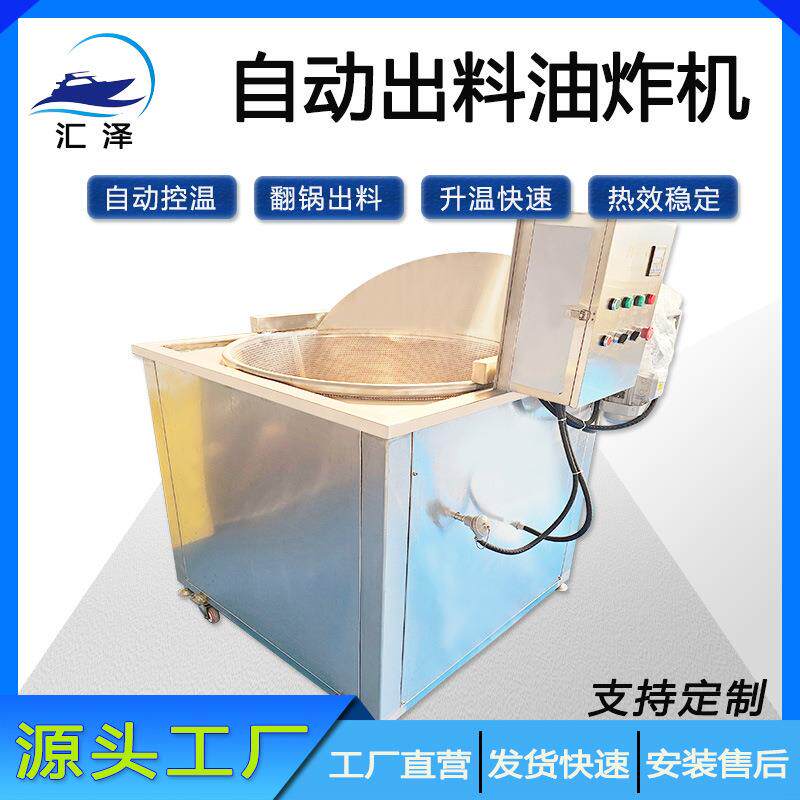 全自动花生米油炸锅休闲食品厂大型油炸设备咪咪条麻叶面食油炸机