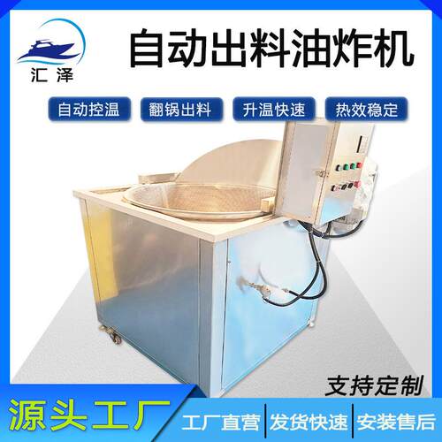 全自动花生米油炸锅休闲食品厂大型油炸设备咪咪条麻叶面食油炸机