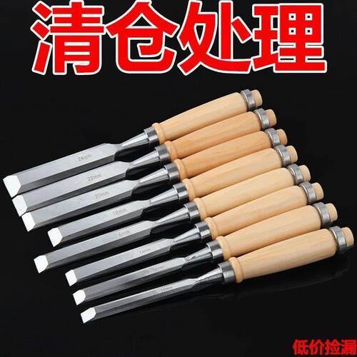 【四把装】实木木工凿子特钢木工工具木柄钢凿木匠平凿扁凿扁铲凿
