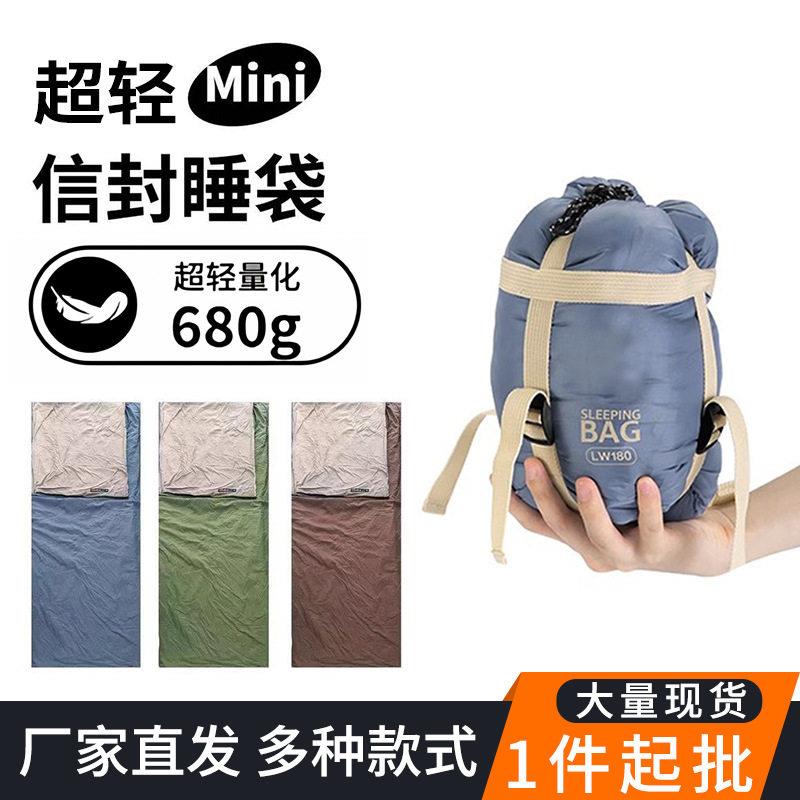 户外隔脏睡袋成人露营迷你春夏季超轻薄款旅行信封式睡袋厂家直发