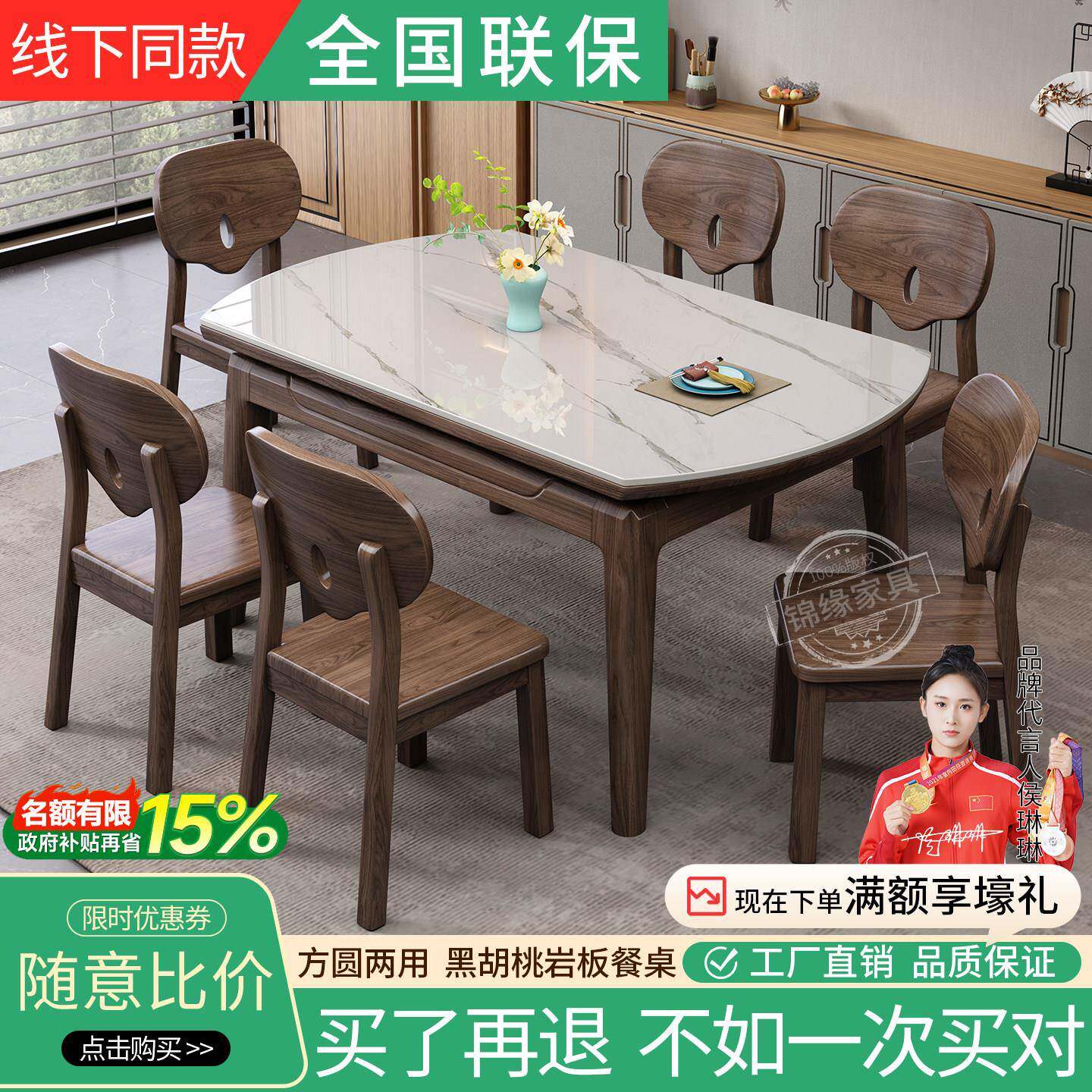 新款岩板实木餐桌家用小户型可伸缩折叠变圆桌北美胡桃木饭厅桌子