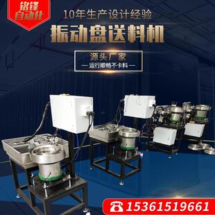 振动碗螺钉螺丝供料机自动上料机震动碗式 送料机 给料机直线式