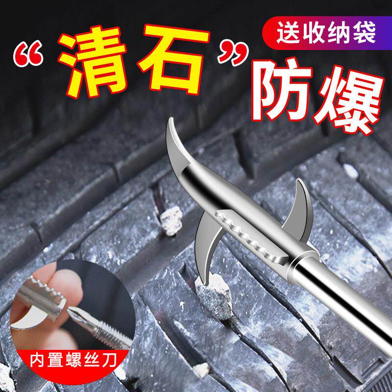 手动扒胎器扒杆取出汽车轮胎石子清理工具钩去手动石头车胎石器