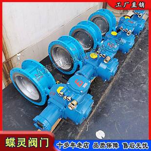现货矿用隔爆型智能一体化电动蝶阀瓦斯WSD94F 16Q带485通讯记录