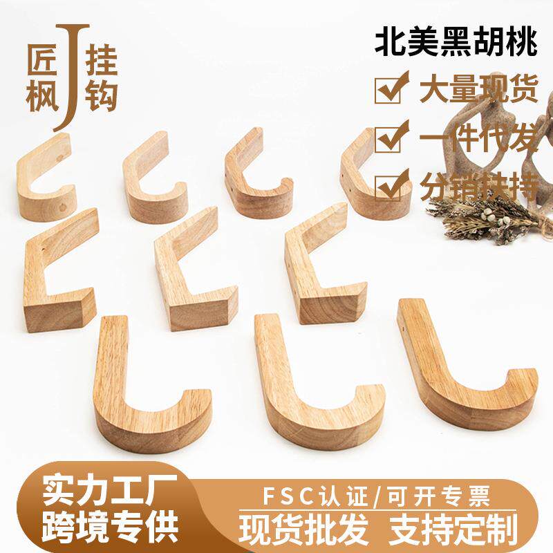 壁挂木质创意榉木橡胶木衣帽钩试衣间厨房浴室单个门后挂钩吸盘