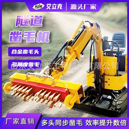 机载隧机道凿毛机混凝毛土水泥路面毛隧道二衬900凿拉毛器矮边墙