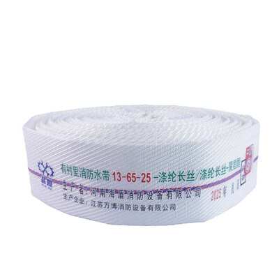 专用13-消防65105衬里16水带/加厚2-/消防车65聚氨酯高压65.有寸-