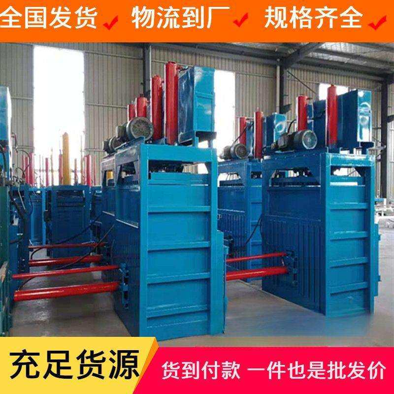 A全自动立式废纸液压打包机纸箱秸秆压包机塑料瓶垃圾废