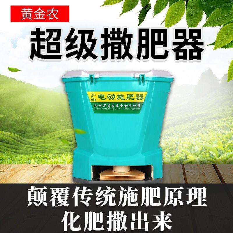 电动施器农用撒机龙虾投饵料机撒化全自动播种机电动撒器