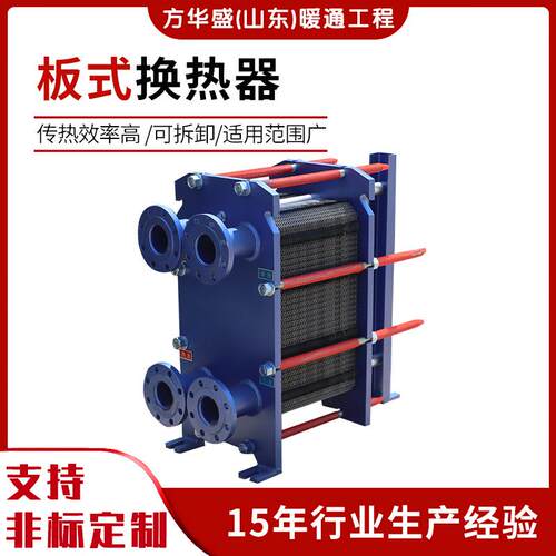 双壁式板式换热器集中供热系统钢铁水泥汽车冶炼工业不锈钢可拆卸