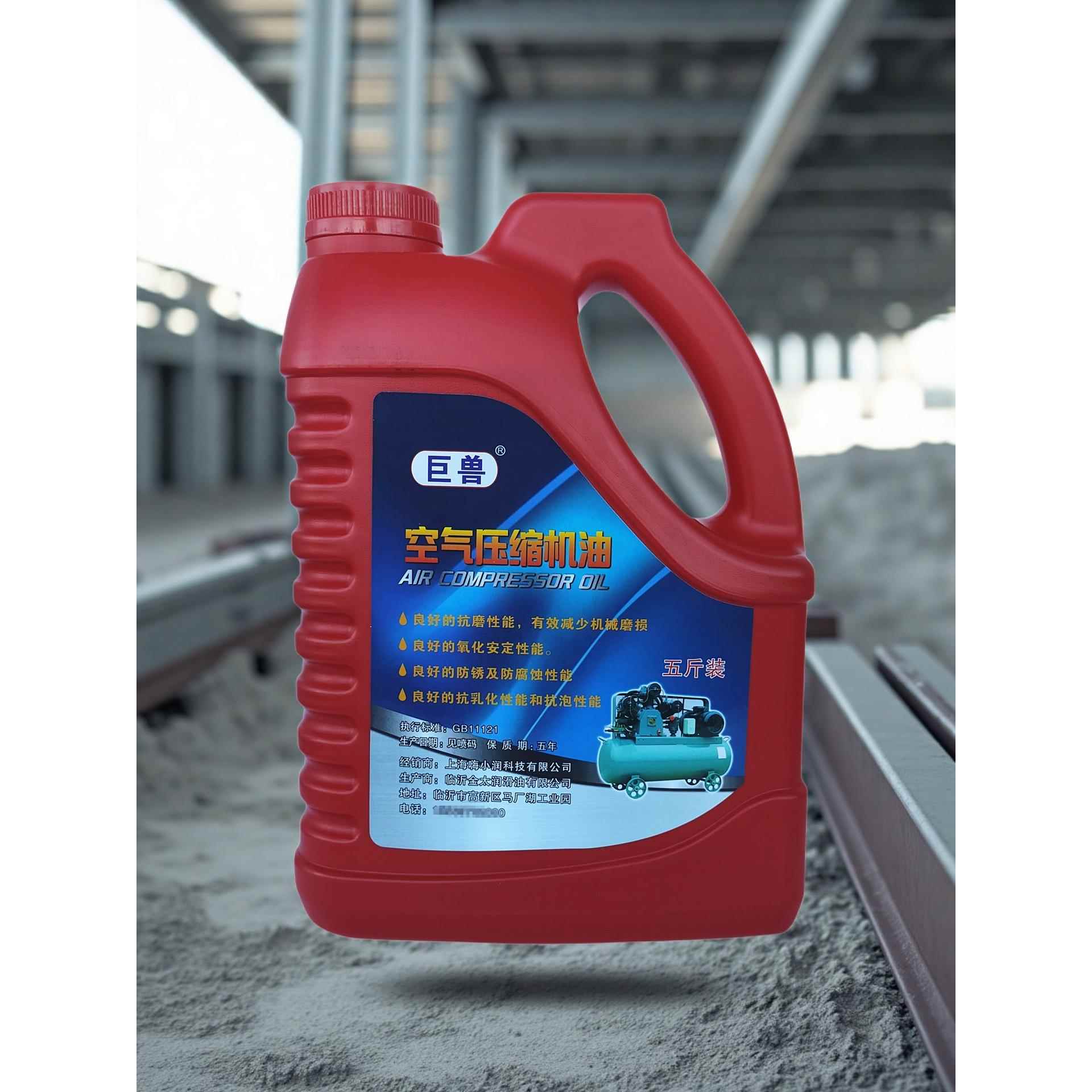 空气压缩机机油专用油活塞往覆式空压机润滑油充气打气泵dab150号