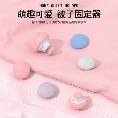 Mushroom-shaped bedsheet fastener, skin-friendly and tracele