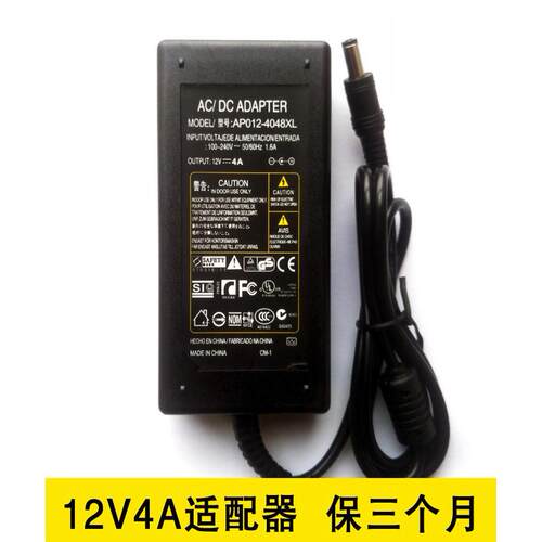 通用 12V5A电源适配器 LCD LED液晶显示器 12V4A12V7A 充电器