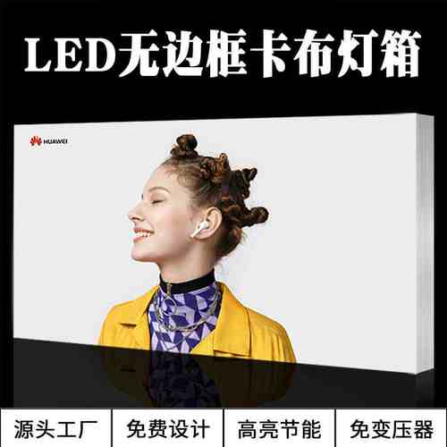 爆款铁艺led灯A级软膜天花吊顶挂墙式无边框广告灯箱生产加工