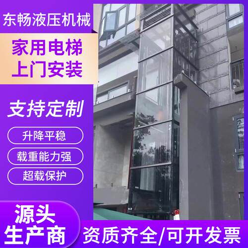 家用电梯别墅三层四层多层小型室内外观光简易阁楼复式楼道电梯