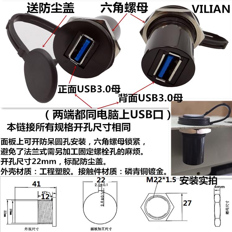 VL22USB2.0和3.0机床接口面板安装防尘防水A母B母方口打印连接器*