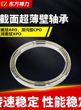 等截面超薄壁轴承KC250AXC250NKC250KC120CPOXPOO机器人轴承