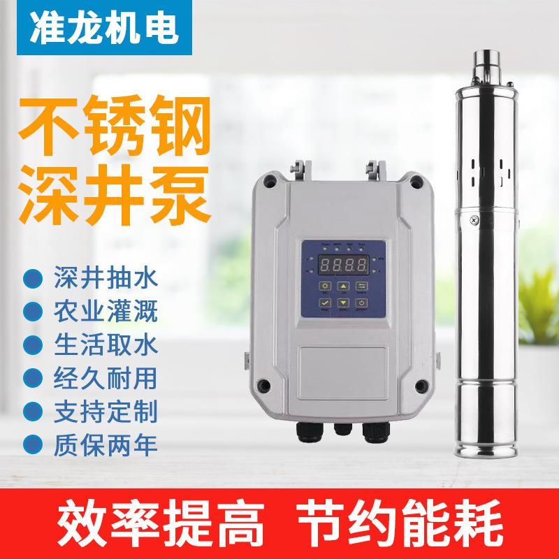 厂家供应LED面板控制器深井泵农业灌溉深井抽水泵不锈钢深井泵