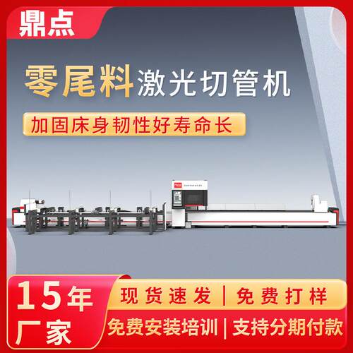 激光方管槽钢金属圆管激光切割机全自动上料切管机