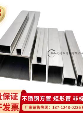 不锈钢方管 扁管10*15*20*25*30*35*40*45*50*60*70*80*100矩形管
