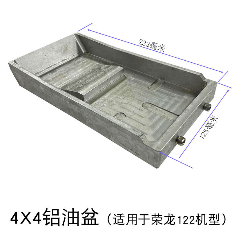 适用于荣龙等机型移印机配件油盆油槽油盘122 机型可用现货包邮