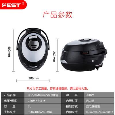 FEST商用煮珍珠锅全自奶动奶茶店设煮西米备茶珍珠103110V/22锅0V
