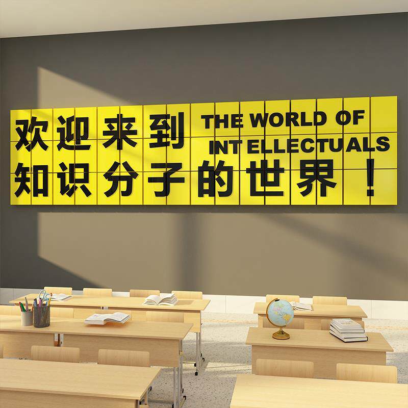 教室布置装饰托管班级文化黑板报墙贴励志标语机构自习氛围辅导
