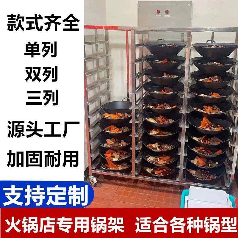 商用不锈钢火锅架多层落地架加厚承重强火锅店配菜架移动收纳层架