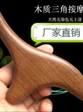 紫光檀木三角雀 乌木鸡翅木红花梨三角雀 金丝绿檀三角雀按摩