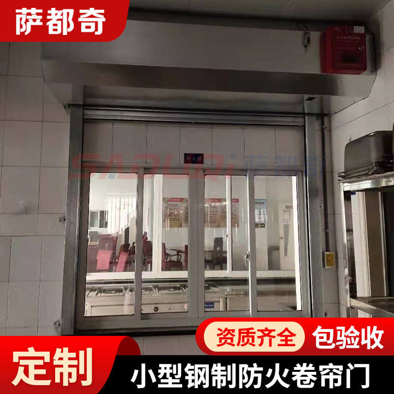 源头厂家小型防火卷帘门 送餐口电动钢制复合小型防火卷帘门