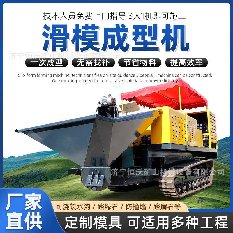 水沟滑模机全自动路沿石滑膜机大型防撞墙拦水带一次成型机现货