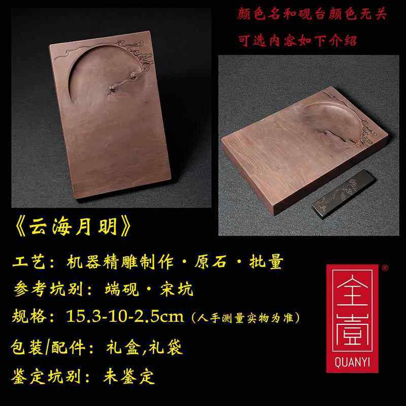 新款全义宋云月明海肇庆段砚原石带盖磨墨书法专用不成拉伸砚