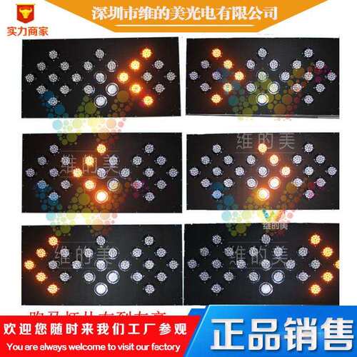 车载箭头指示灯施工导向牌25孔跑马 LED路障箭头灯1500X750MM诱导