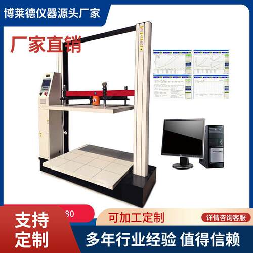 智能型纸箱抗压强度试验机 纸箱压力抗压测试机 纸箱抗压仪