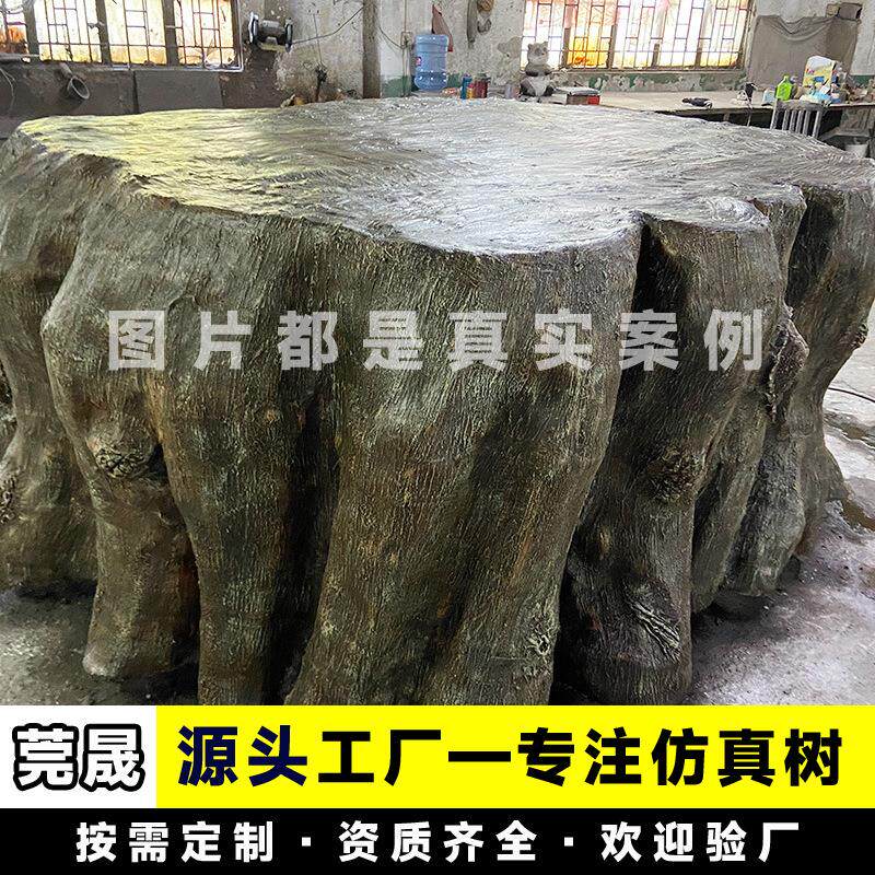 仿真树桩树墩公园景区游乐园学校绿化造景植物水泥桌木凳子假树头